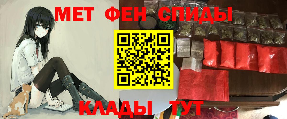 Амфетамин Розовый Южноуральск