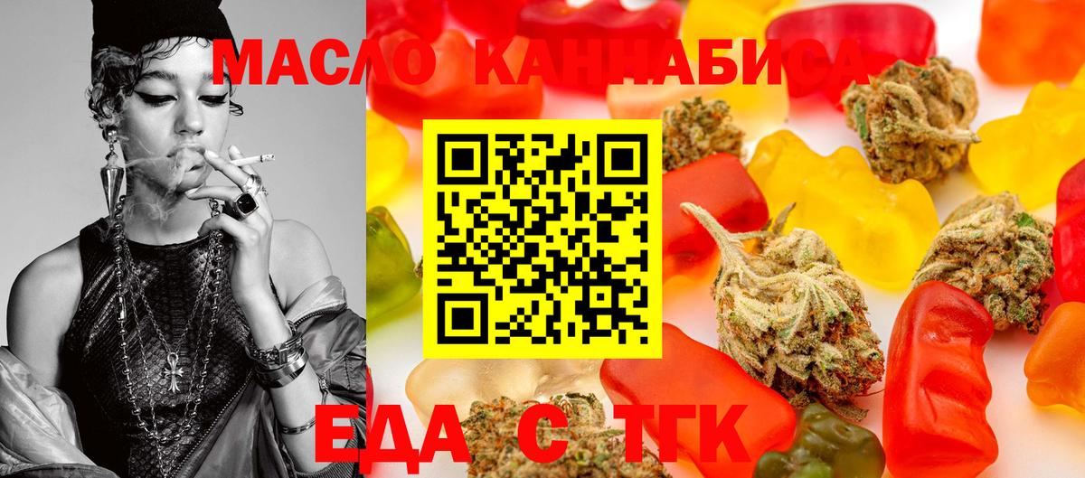 Южноуральск  Canna-Cookies марихуана  Вход с VPN 