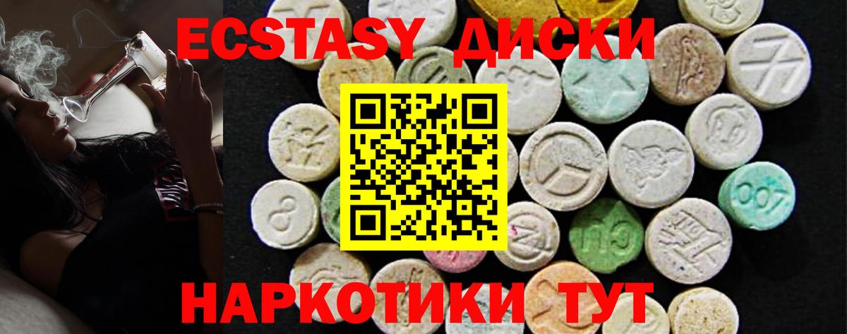 Экстази 280мг  hydra ссылка  Южноуральск  ЭКСТАЗИ  Вход с VPN  Ecstasy диски 