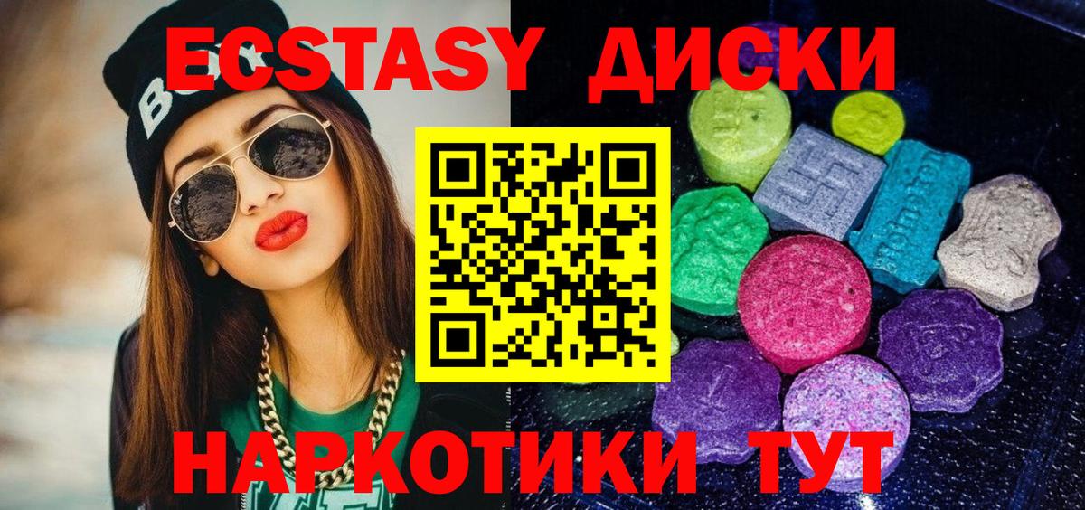 Экстази бентли Южноуральск