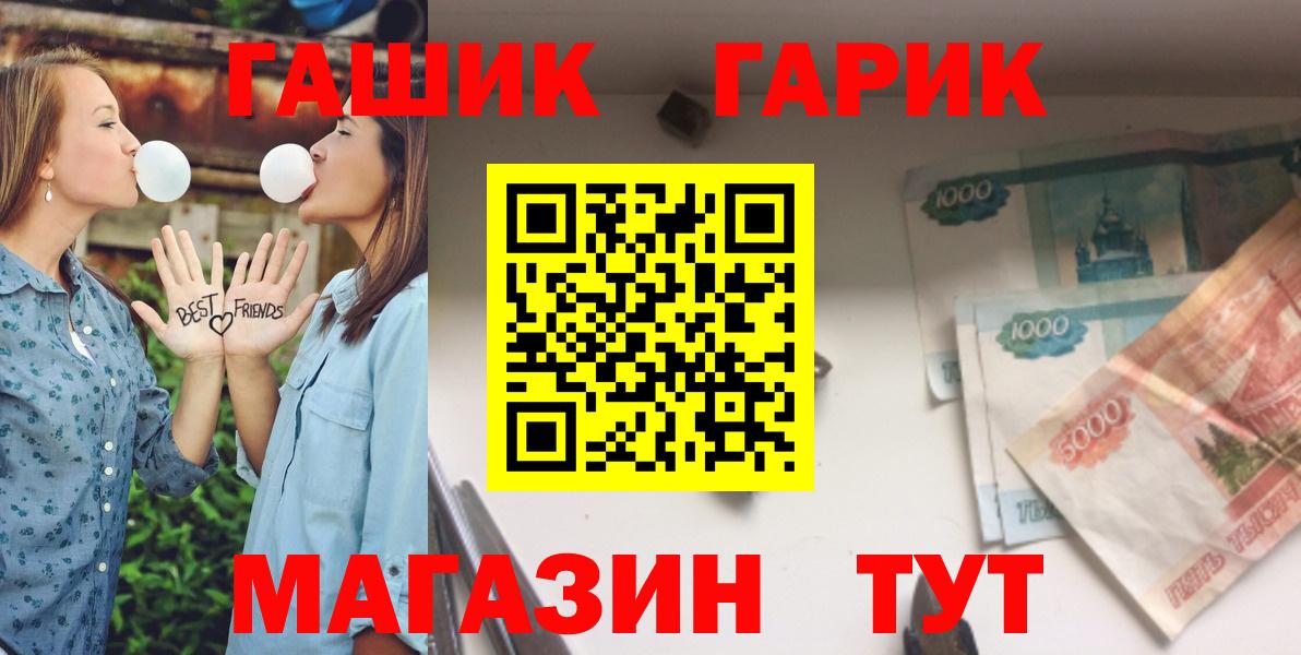 ГАШ  Вход с VPN  где можно купить   ГАШИШ убойный  Южноуральск 