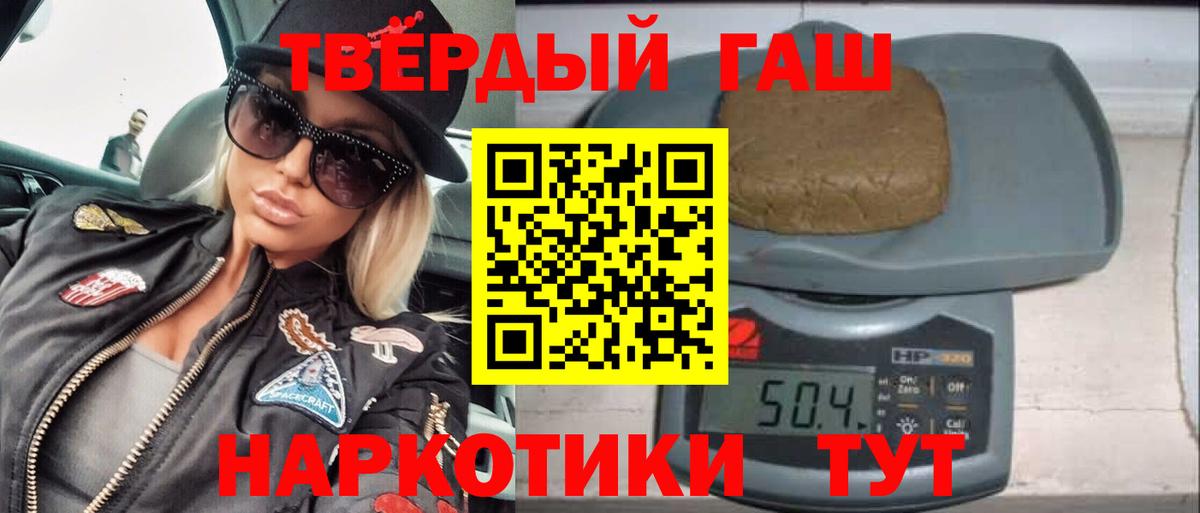 ГАШИШ Изолятор Южноуральск