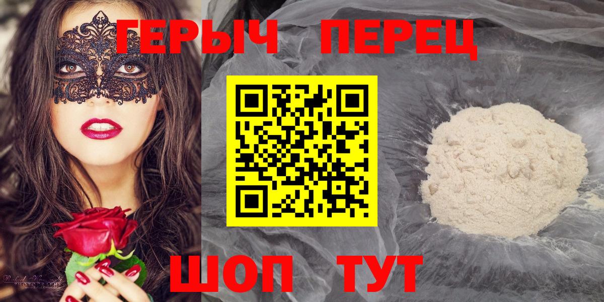 Героин  Вход с VPN  Южноуральск  ГЕРОИН хмурый 