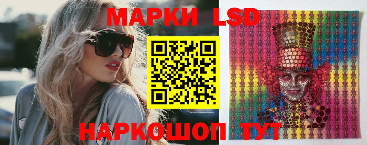 Лсд 25 экстази кислота  ЛСД экстази кислота  Вход с VPN  Южноуральск 