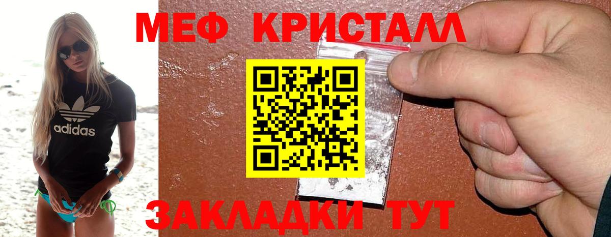 Меф  Вход с VPN  Южноуральск  МЯУ-МЯУ  Мефедрон 4 MMC  МЕФ VHQ 