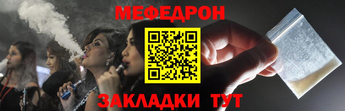 МЕФ Южноуральск