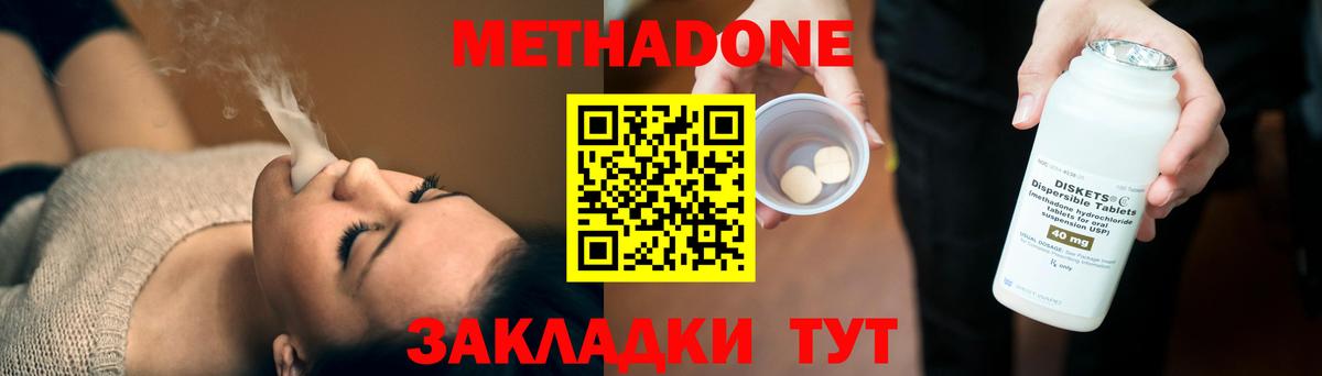 Южноуральск  Метадон кристалл  Вход с VPN  Метадон кристалл 