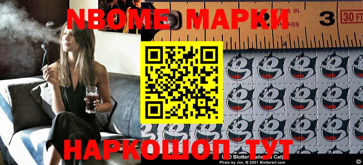 Южноуральск  Марки 25I-NBOMe 1,5мг  Вход с VPN 