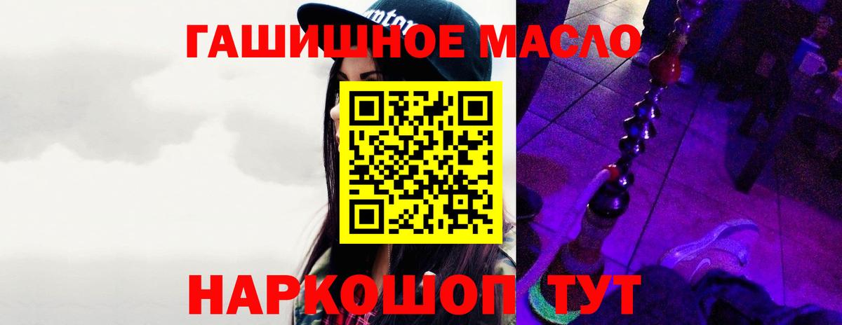 Южноуральск  ТГК вейп с тгк  Вход с VPN  ТГК THC oil 