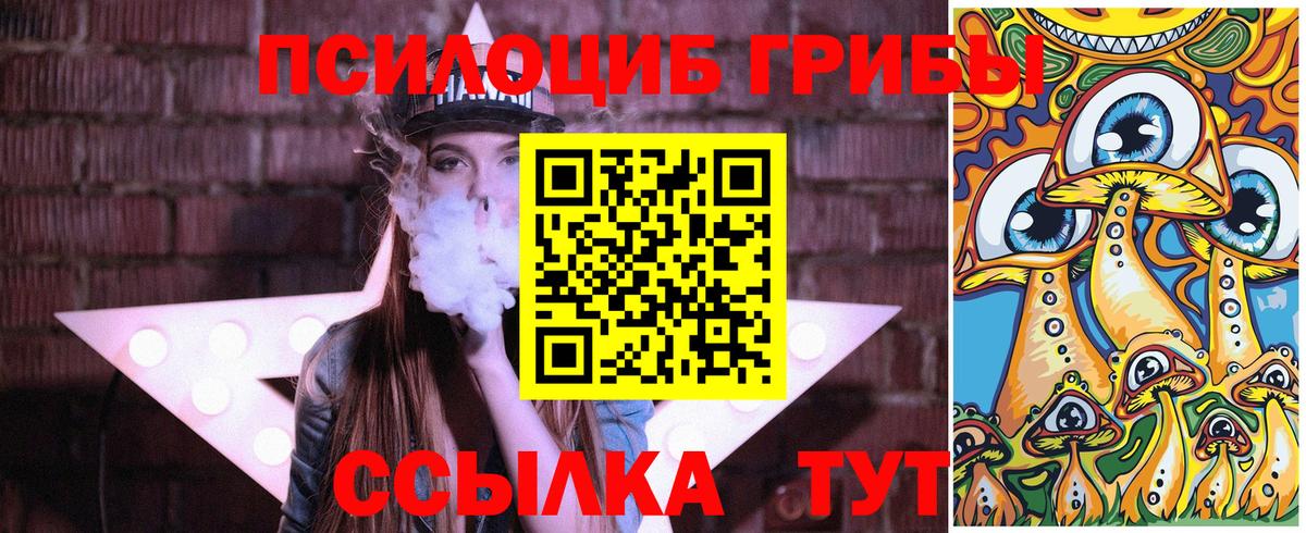 Южноуральск  Галлюциногенные грибы MAGIC MUSHROOMS  Вход с VPN 